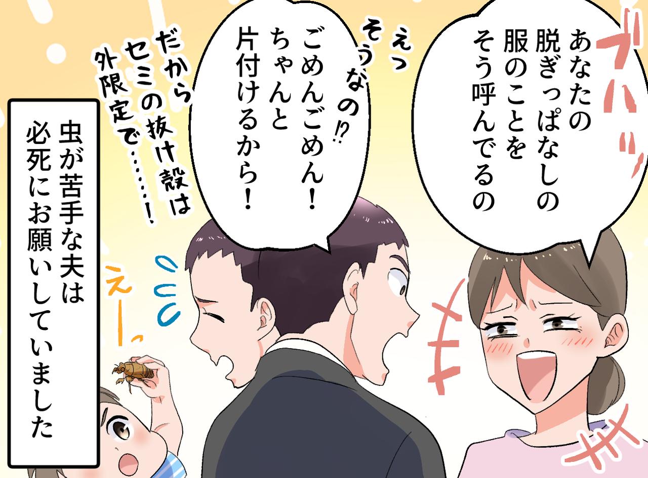 画像4: 夫を変えたひと言