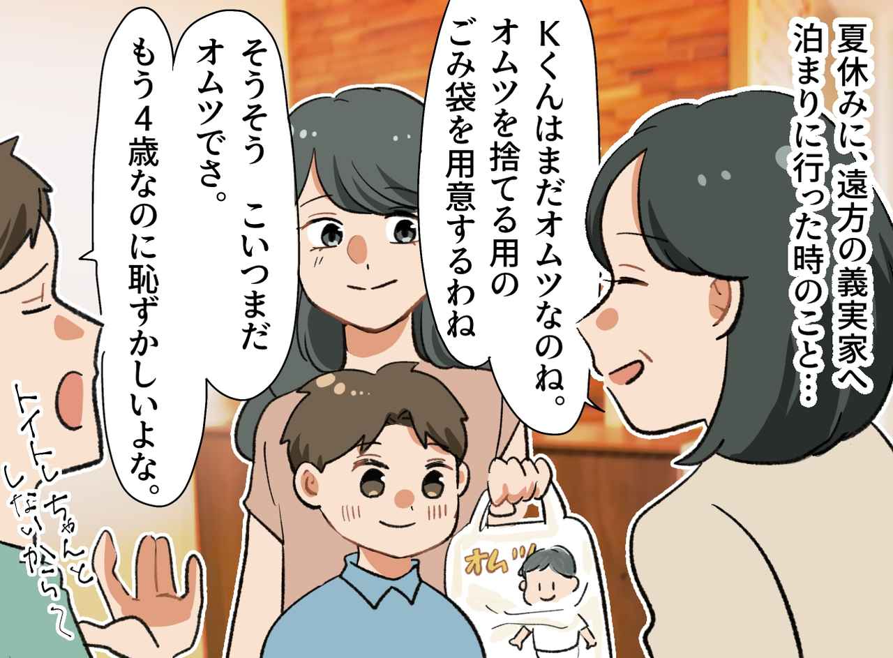 画像2: うまくいかないトイトレ