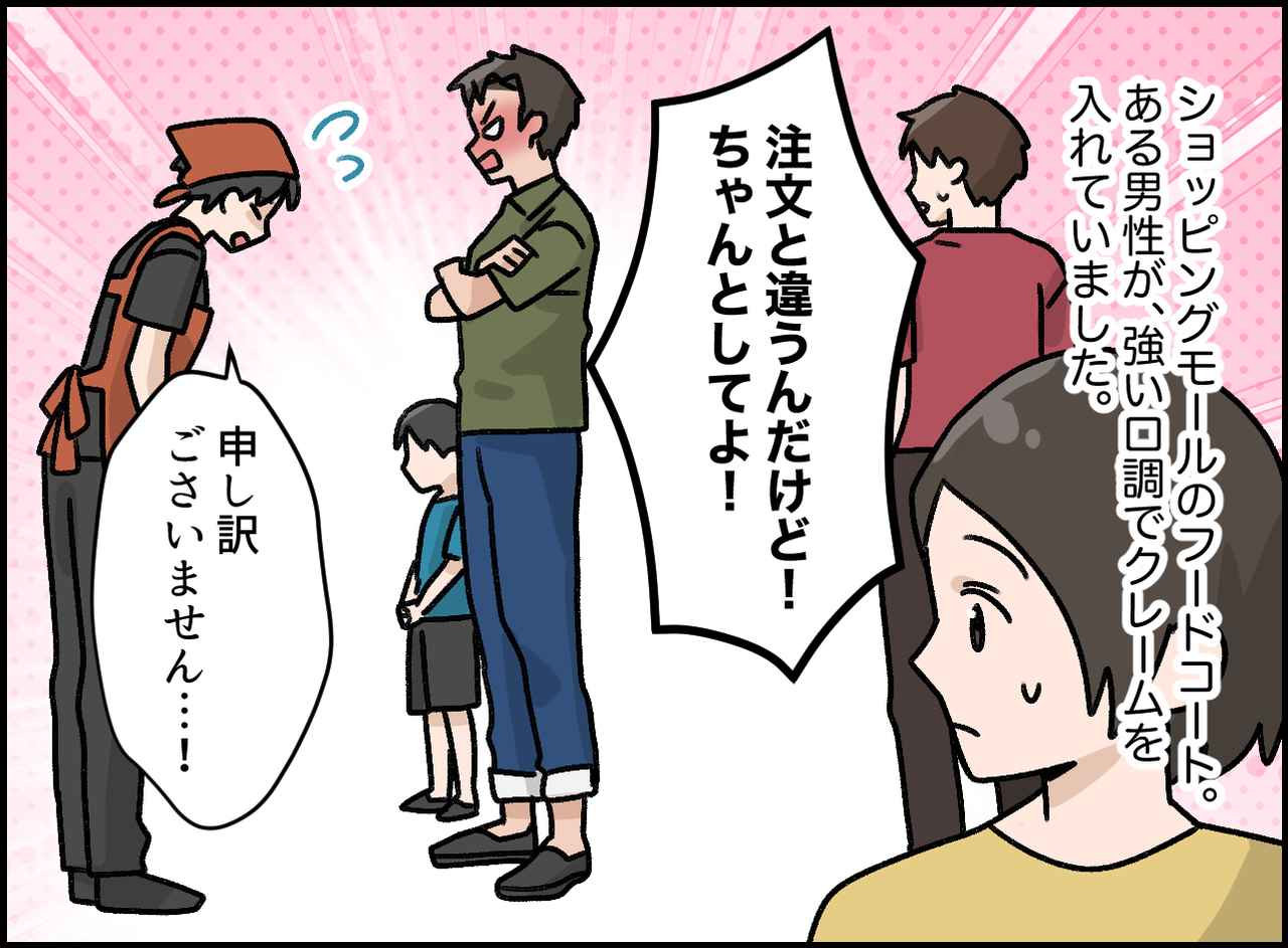 画像1: その場を収めた大人な対応