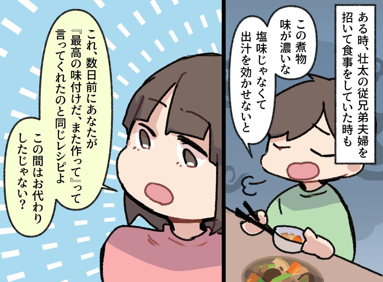 画像3: 来客時にのみ出るダメ出しの嵐
