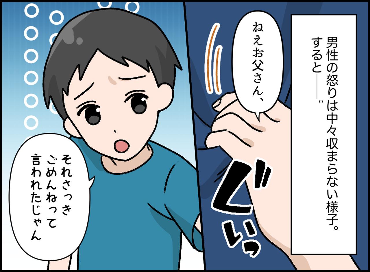 画像2: その場を収めた大人な対応