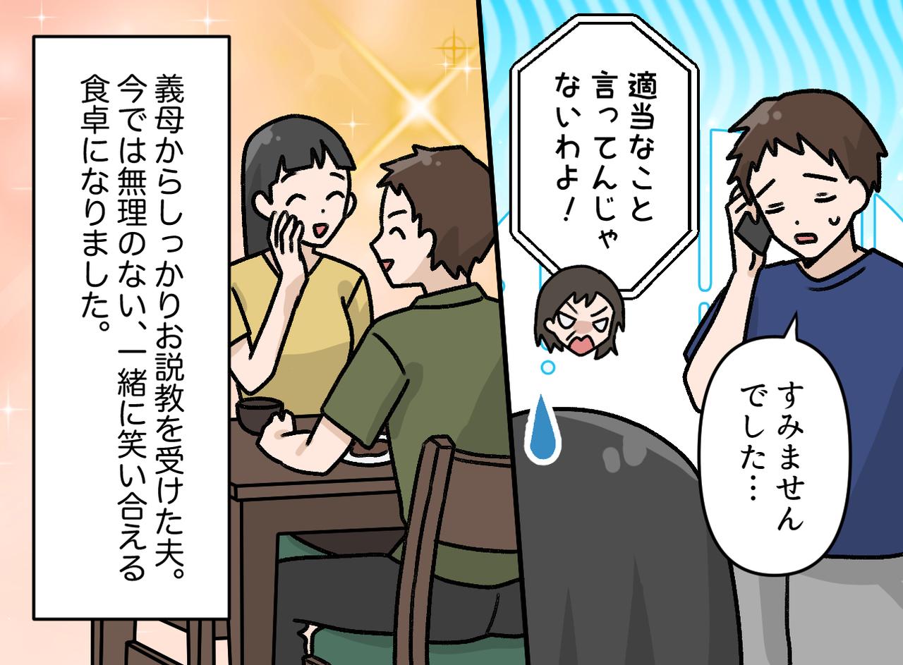 画像4: 悪気のなさそうな一言にしょんぼり
