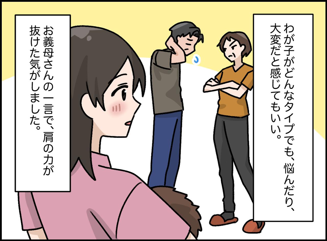 画像4: 毎日必死の育児なのに…
