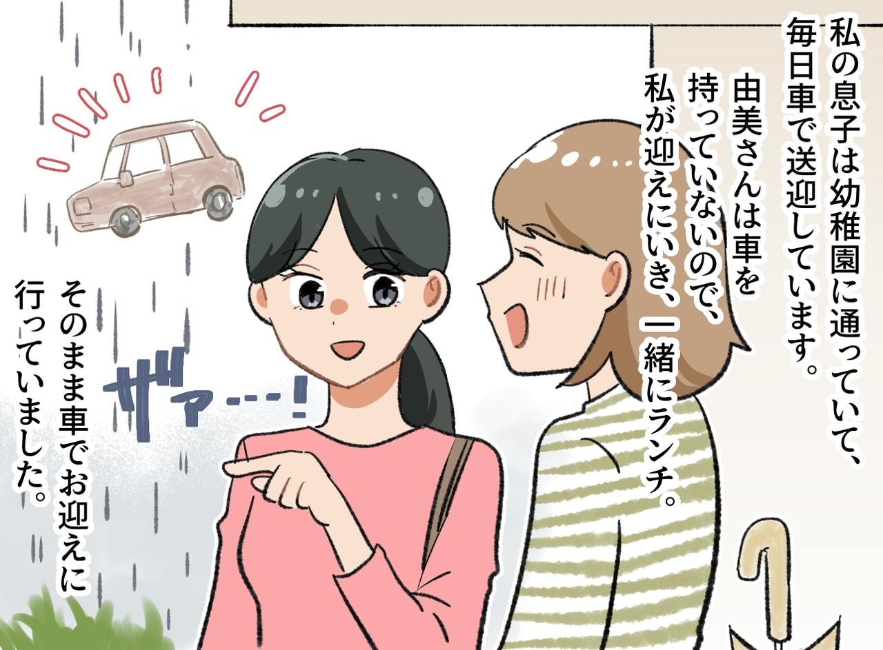 画像1: ランチはいつも雨の日