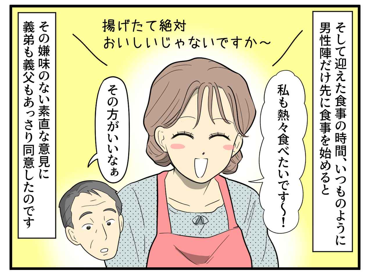 画像3: なんだかなぁ……と思いつつも
