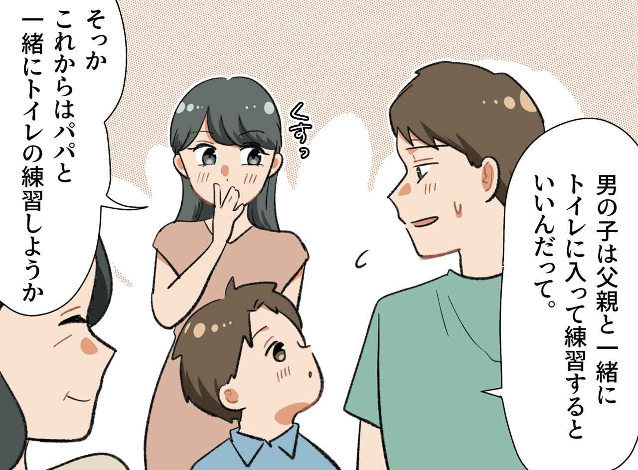 画像4: うまくいかないトイトレ