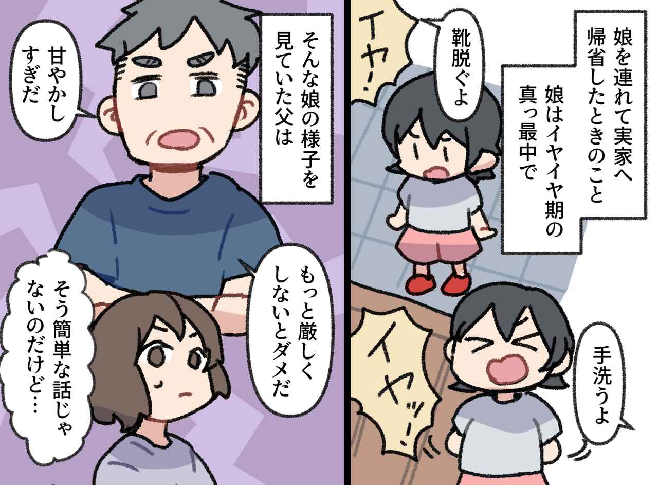 画像1: どこでも大騒ぎのイヤイヤ期