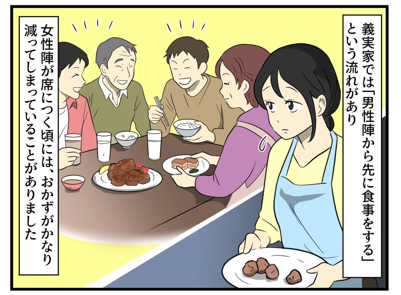 画像1: なんだかなぁ……と思いつつも