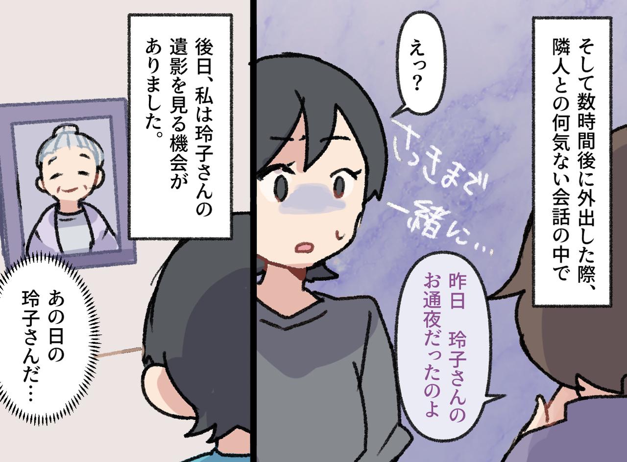 画像2: 続けて起こる不思議なこと