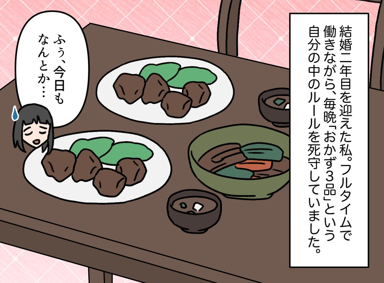 画像1: 悪気のなさそうな一言にしょんぼり