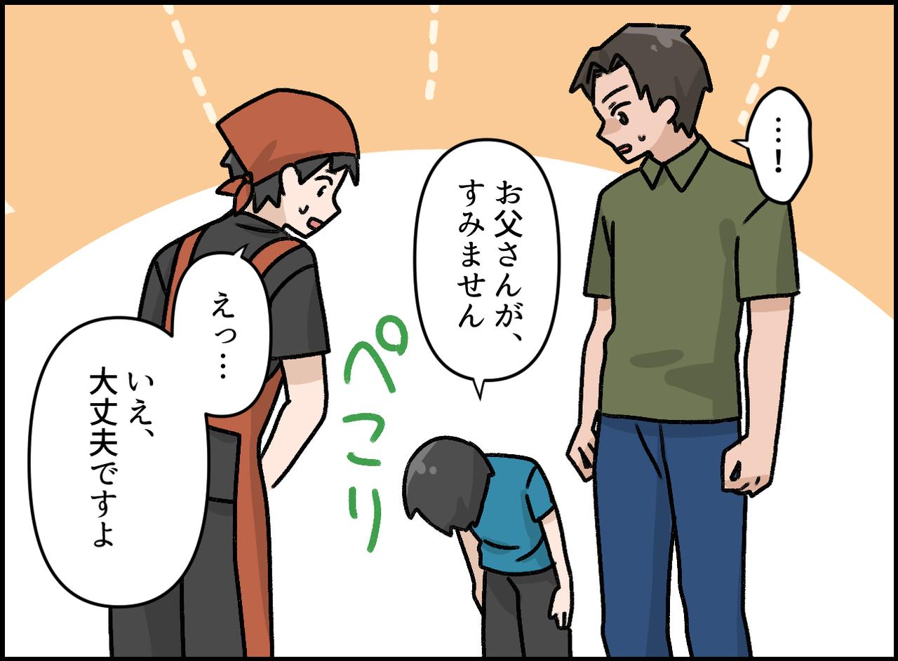 画像3: その場を収めた大人な対応