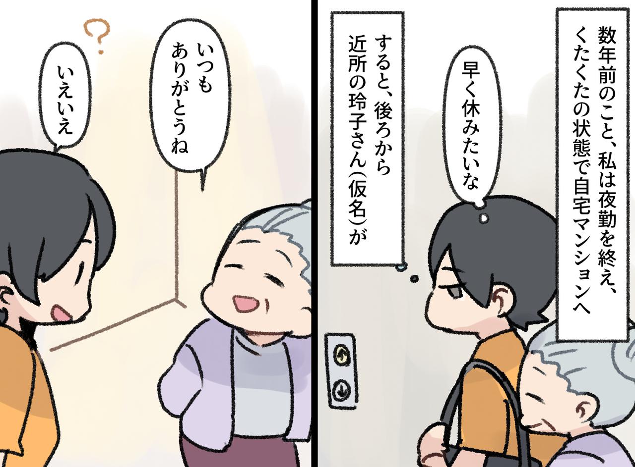 画像1: 続けて起こる不思議なこと