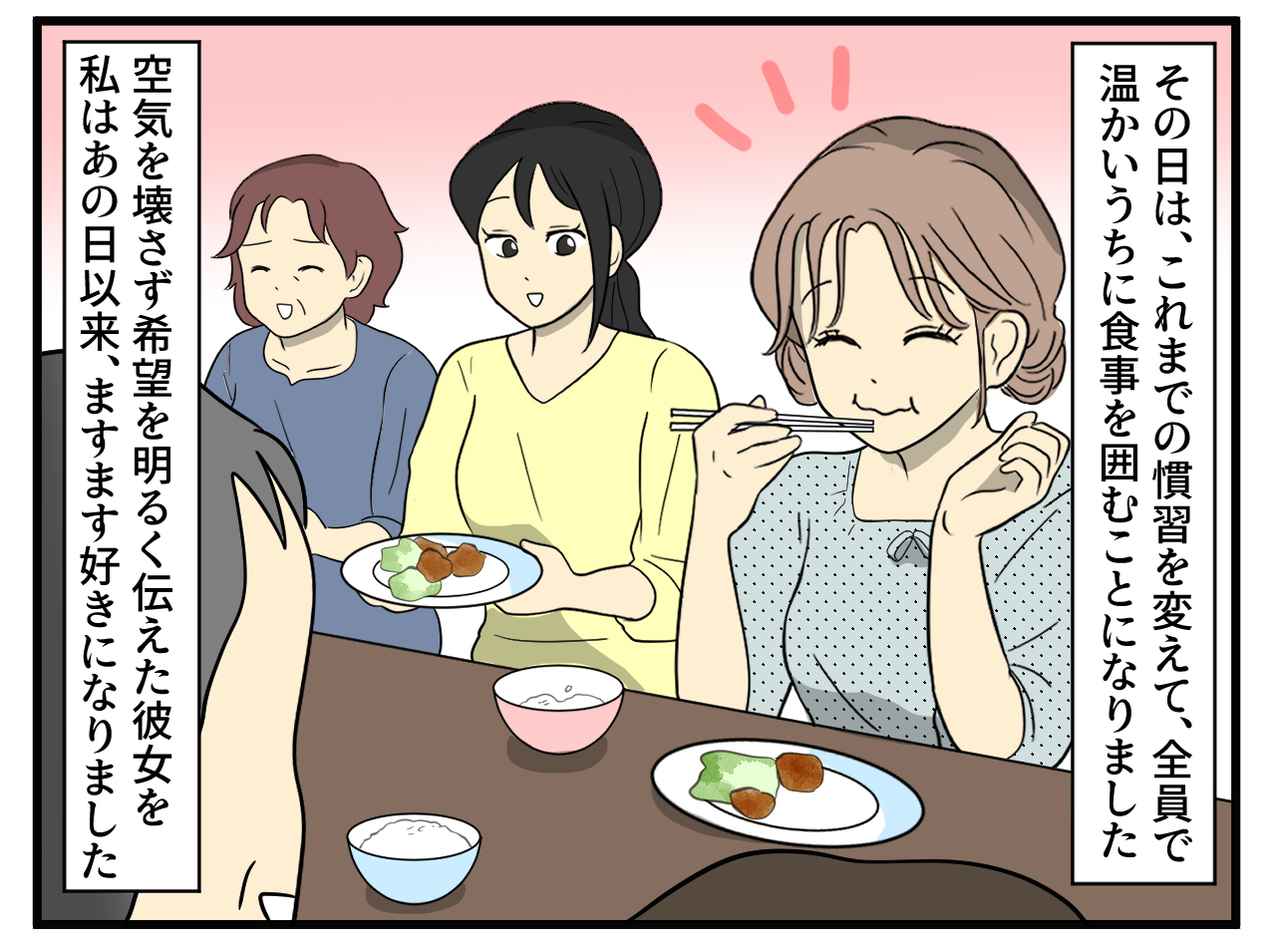 画像4: なんだかなぁ……と思いつつも