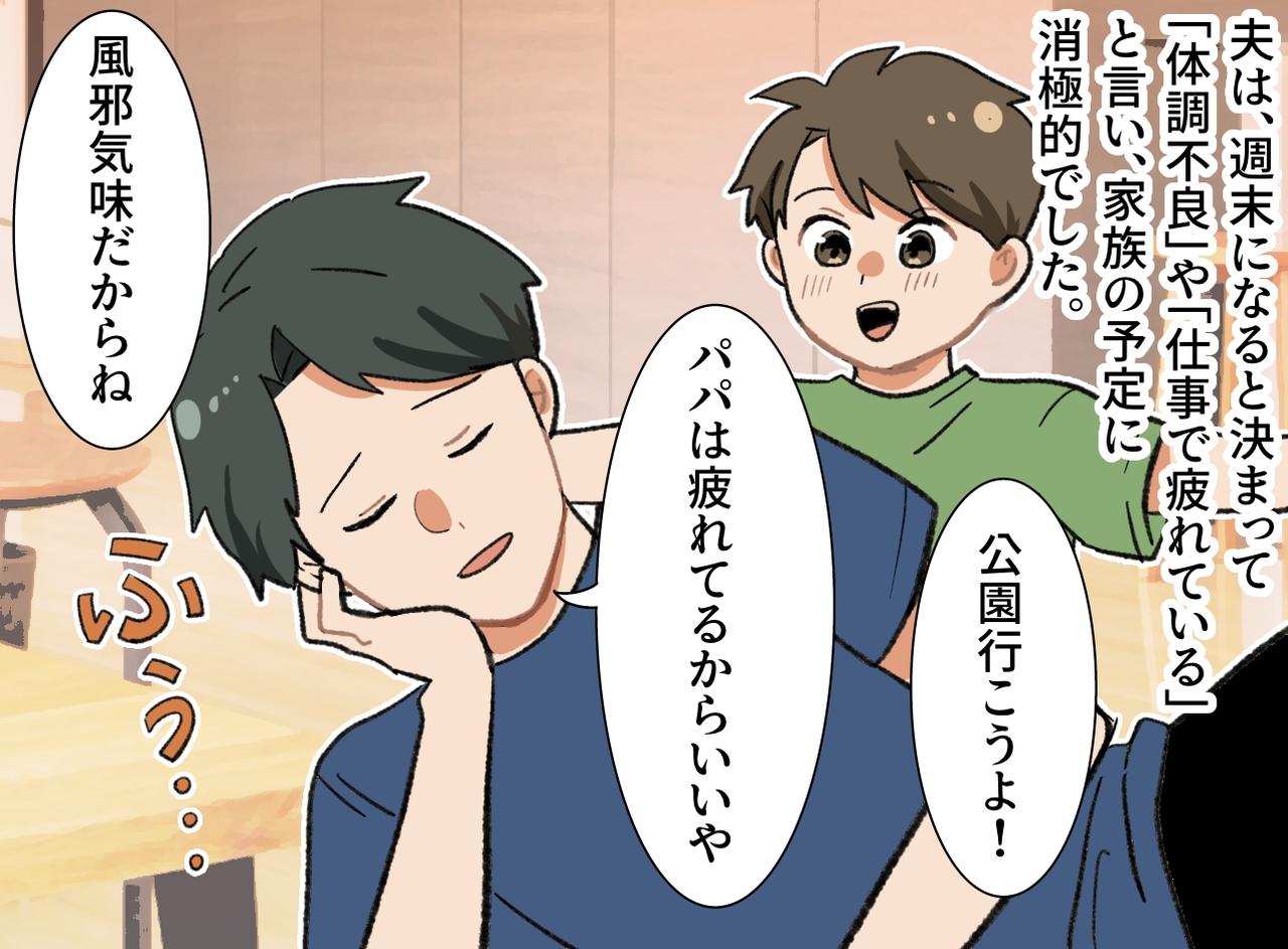 画像1: 寝てばかりのパパ