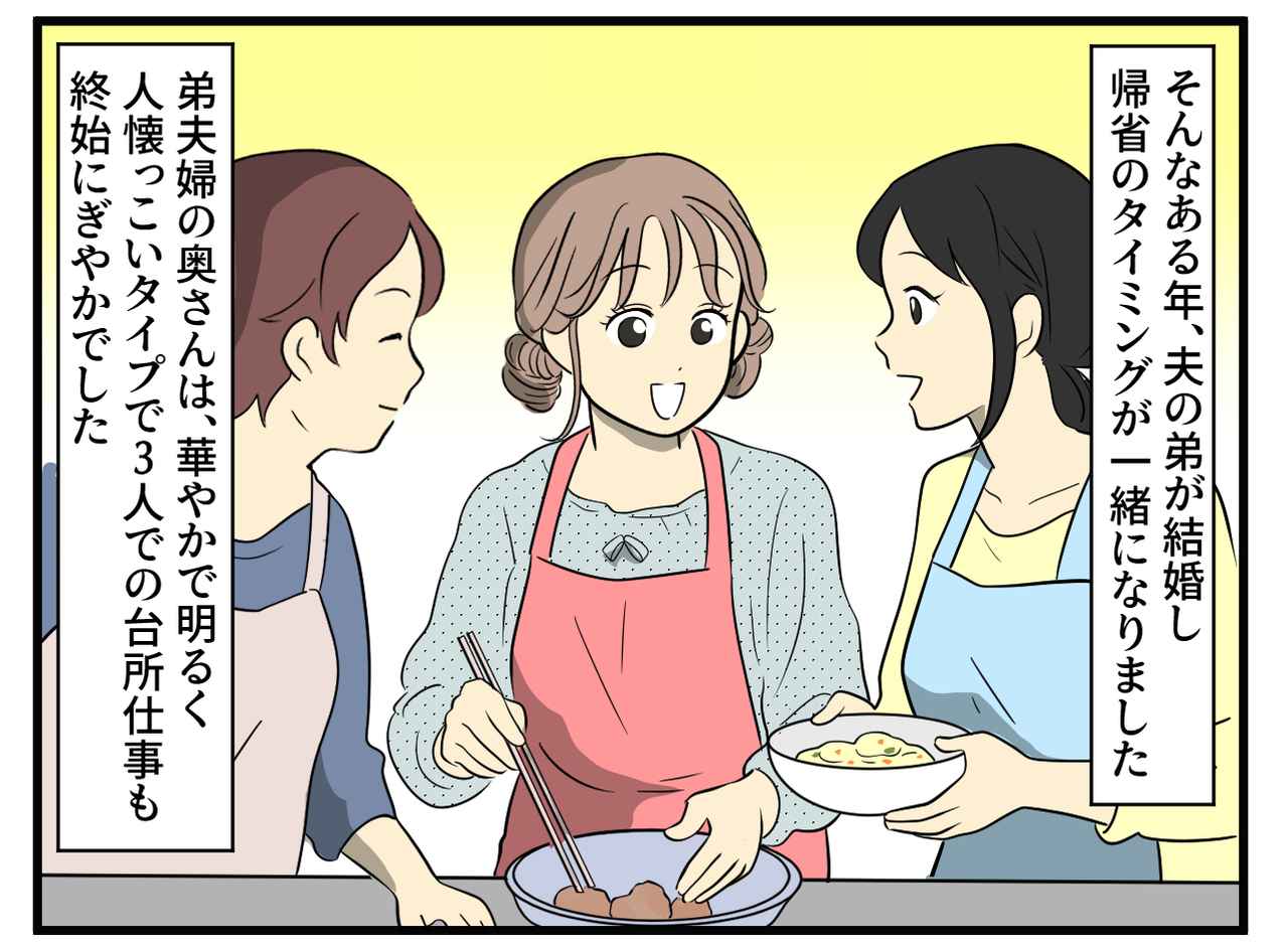 画像2: なんだかなぁ……と思いつつも