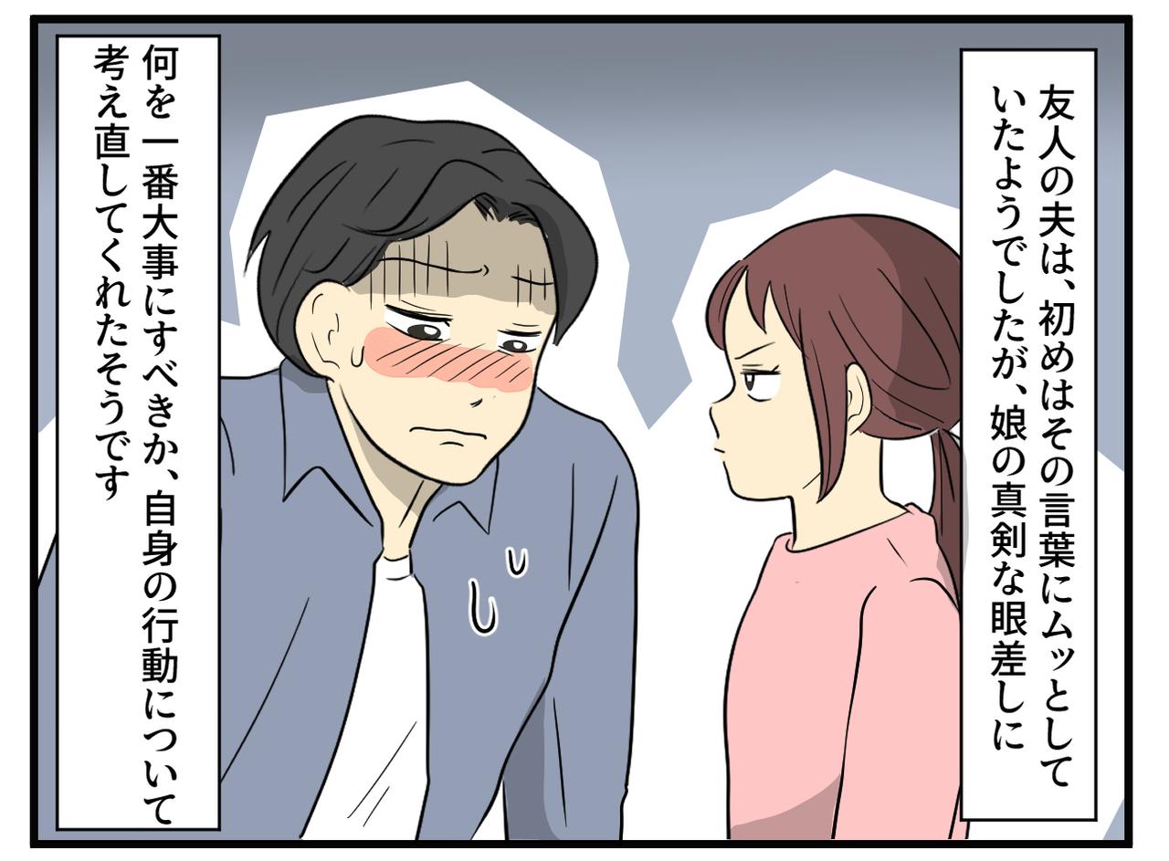 画像4: 「俺はやってる」と豪語