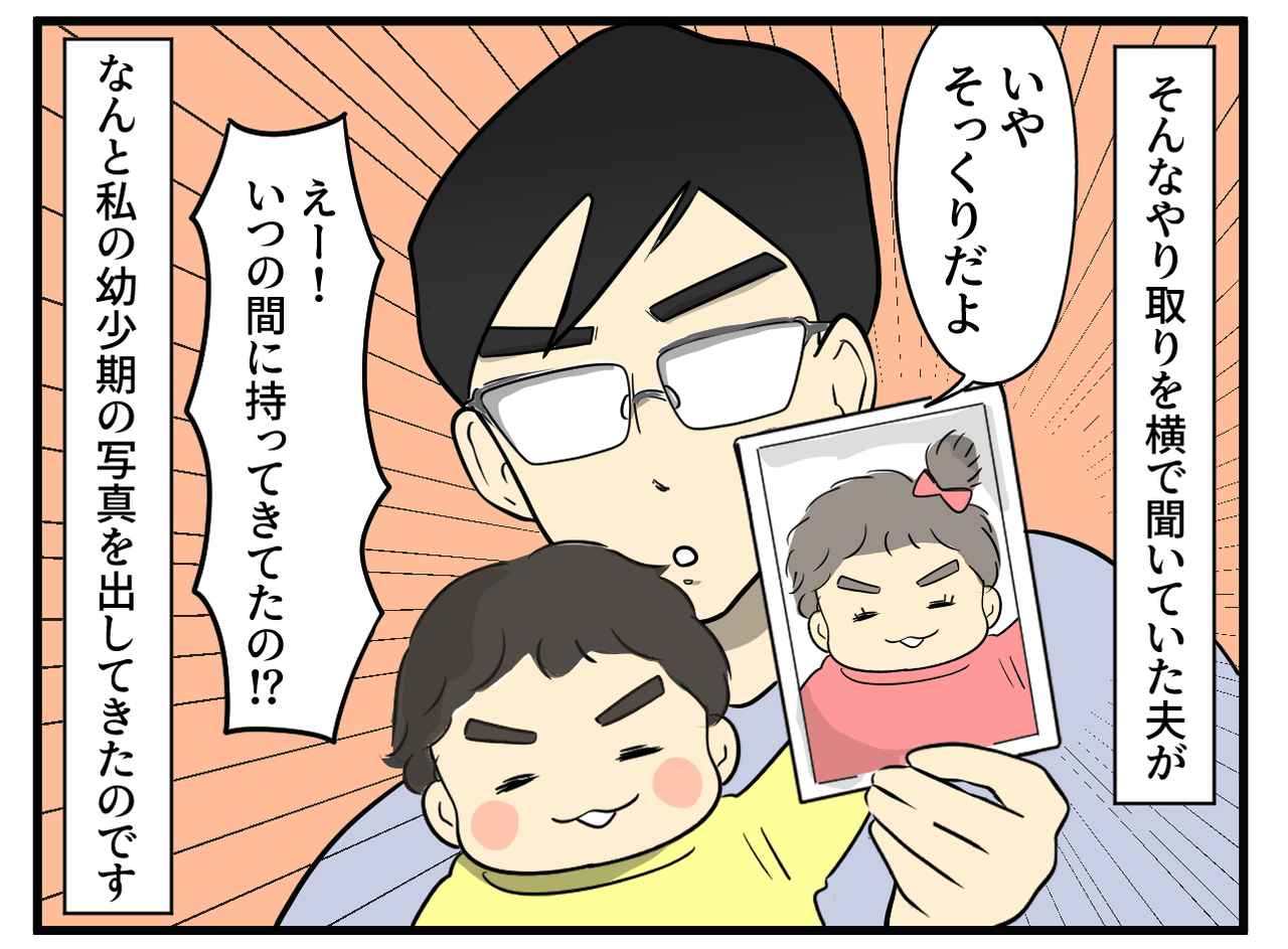 画像3: 「息子にそっくり!」と大喜びの義母