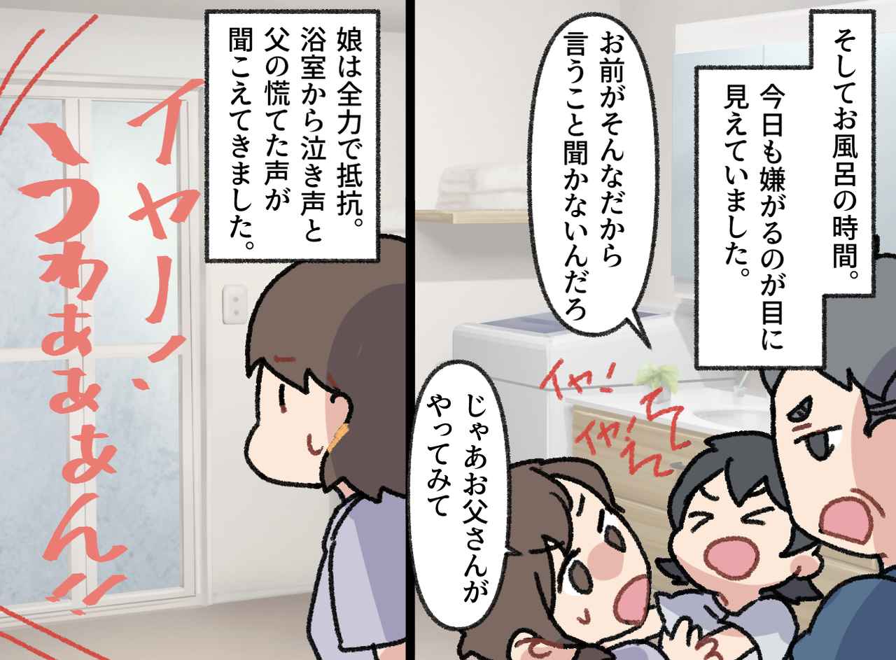 画像2: どこでも大騒ぎのイヤイヤ期