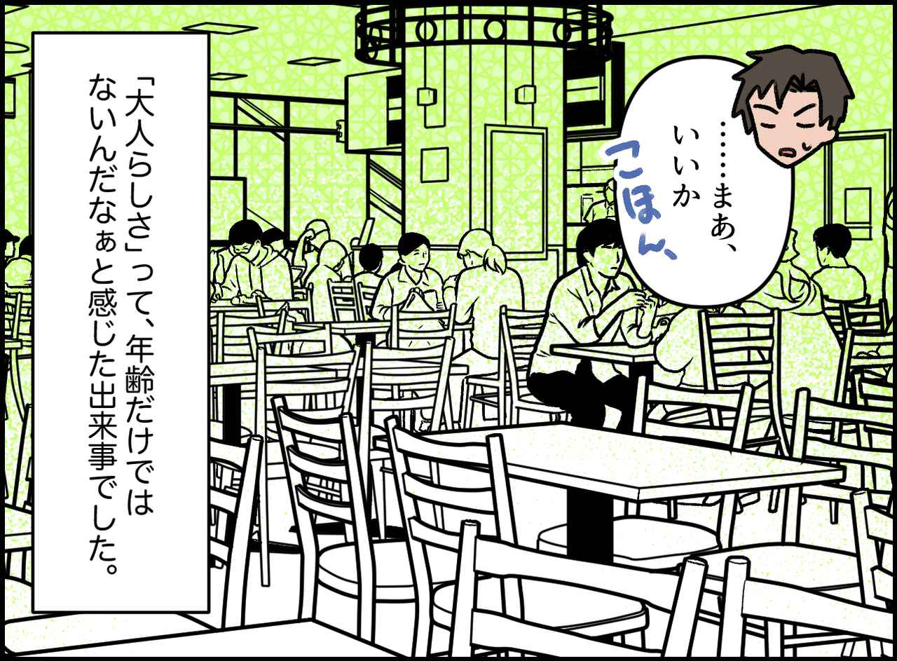 画像4: その場を収めた大人な対応