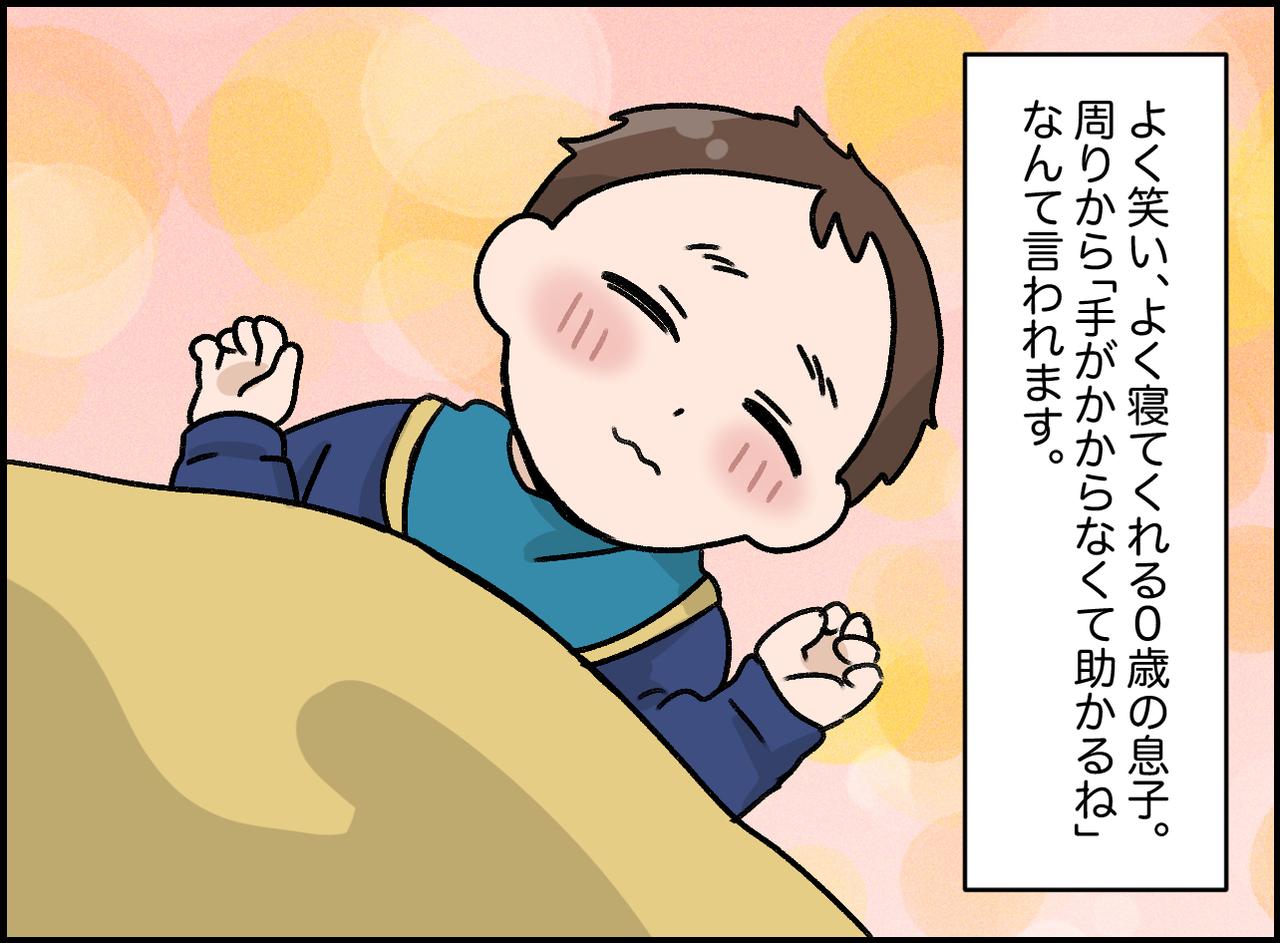 画像1: 毎日必死の育児なのに…