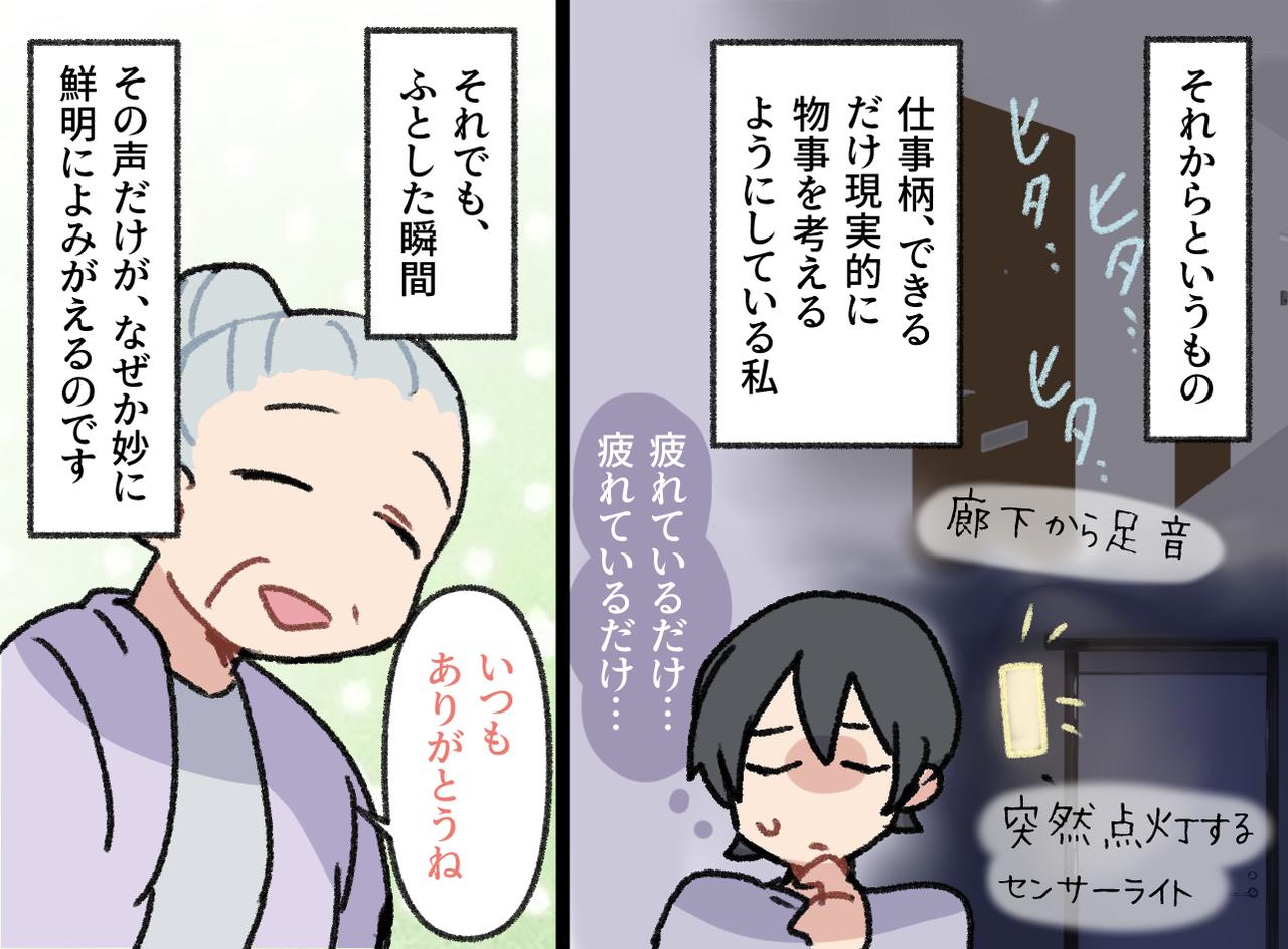 画像3: 続けて起こる不思議なこと