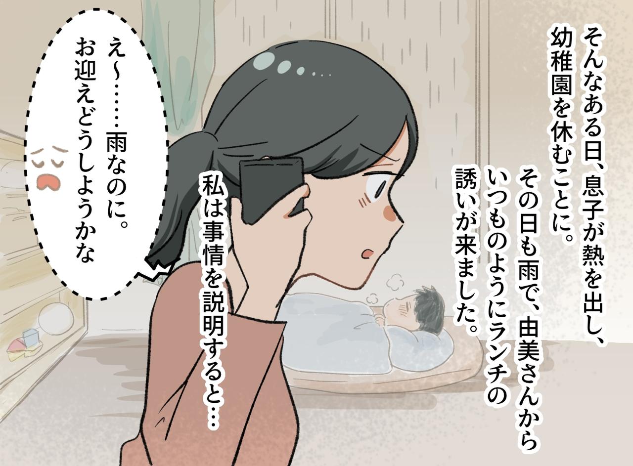 画像2: ランチはいつも雨の日