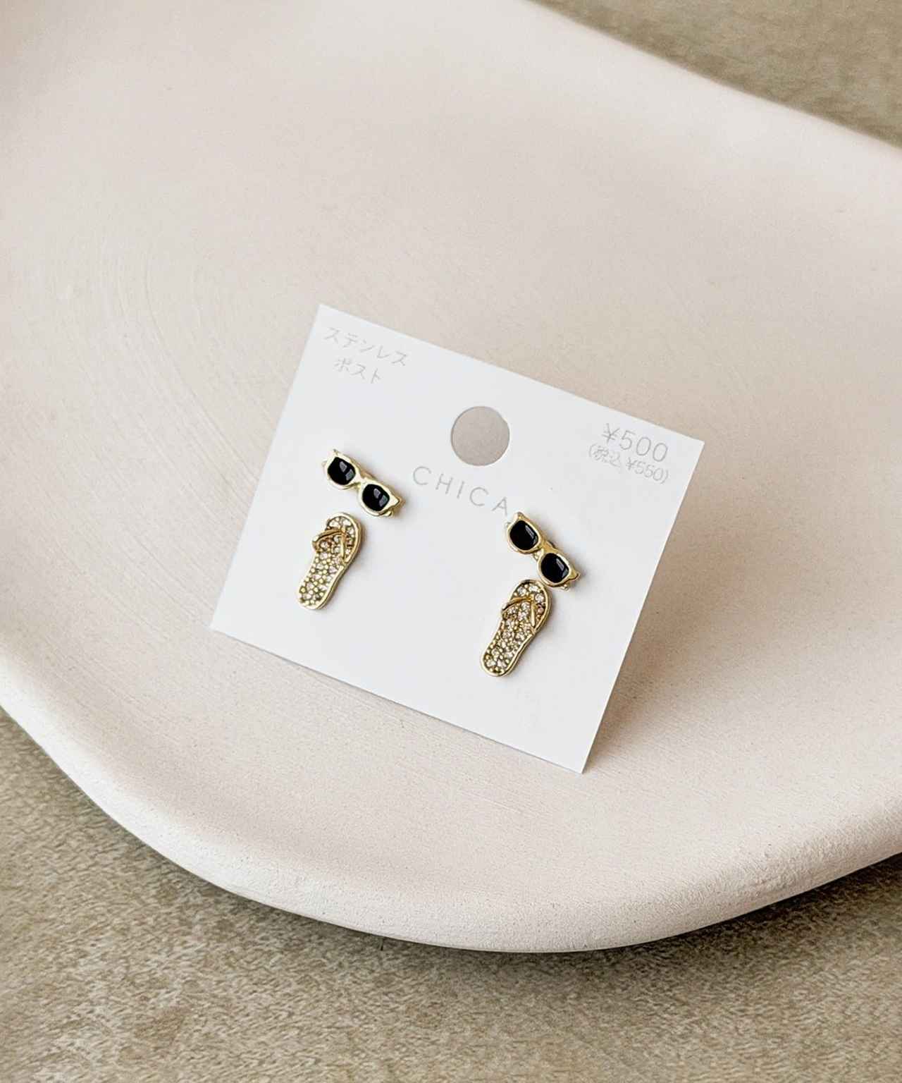 画像3: 出典:3COINS