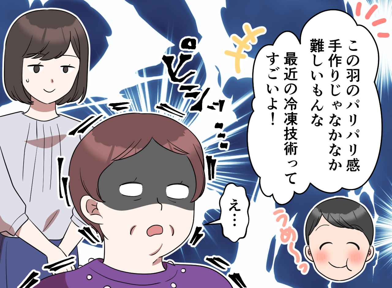 画像4: 「冷凍食品は手抜き！ 主婦たるもの料理は全て手作り！」