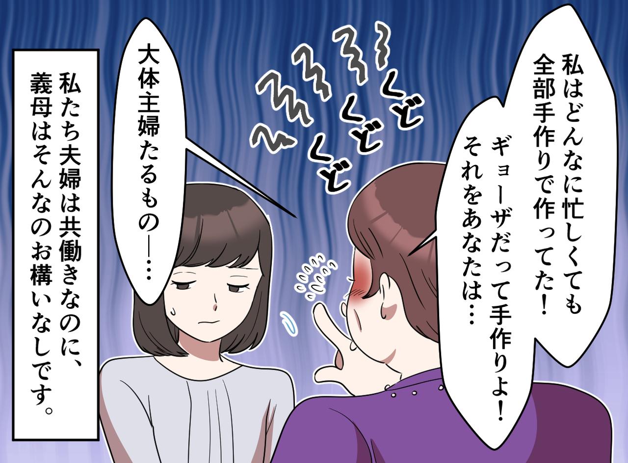 画像2: 「冷凍食品は手抜き！ 主婦たるもの料理は全て手作り！」