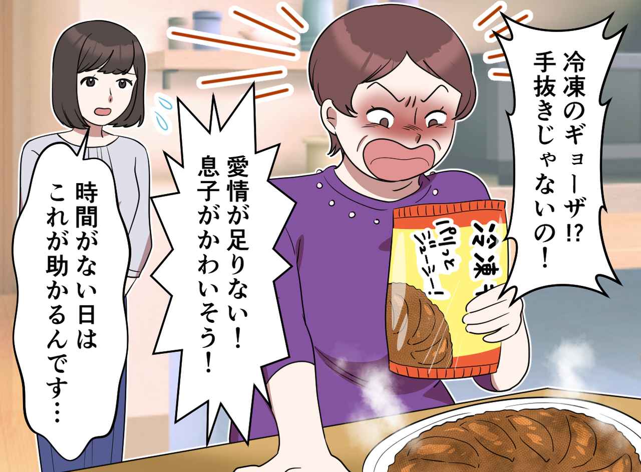 画像1: 「冷凍食品は手抜き！ 主婦たるもの料理は全て手作り！」