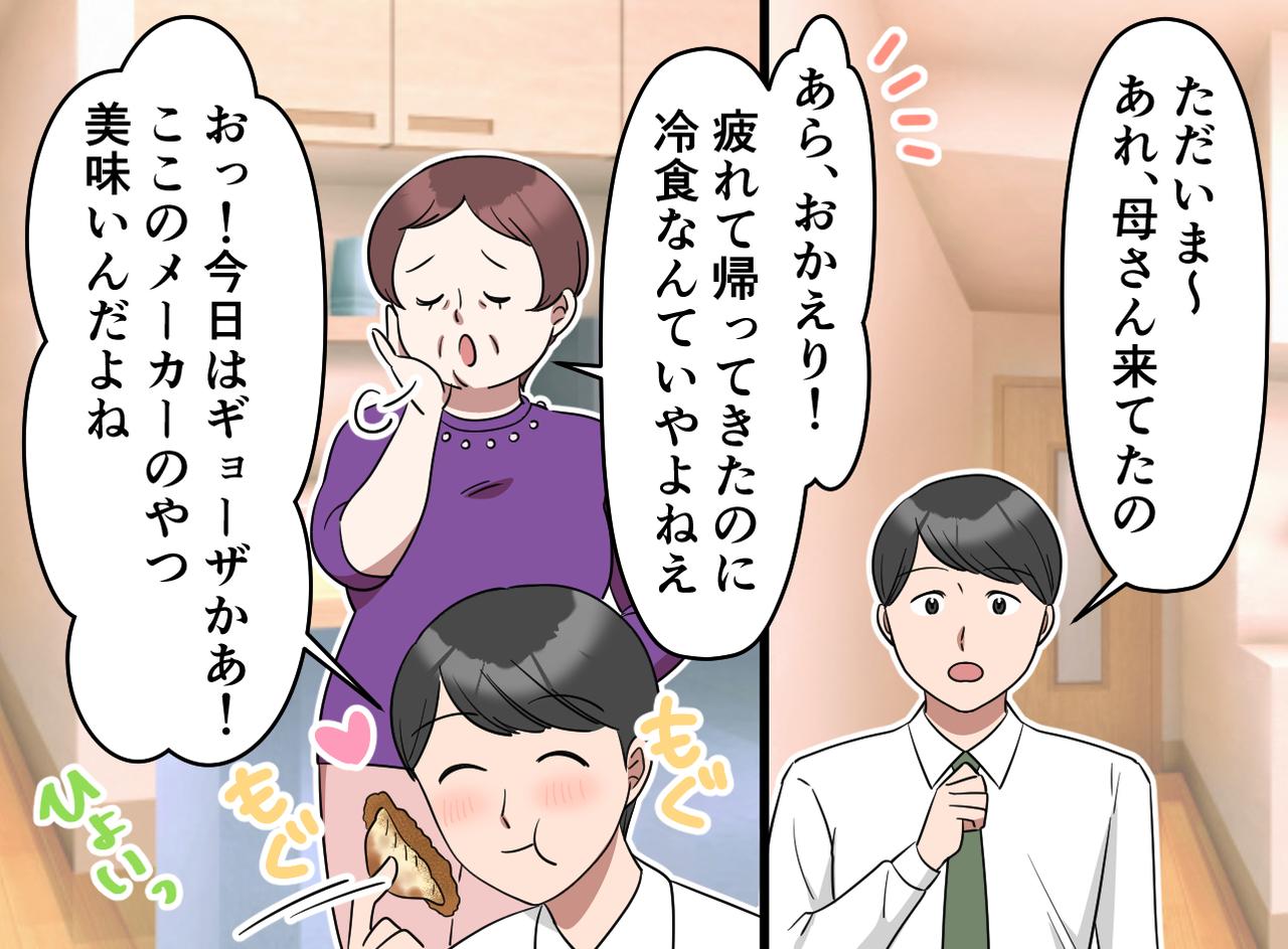 画像3: 「冷凍食品は手抜き！ 主婦たるもの料理は全て手作り！」