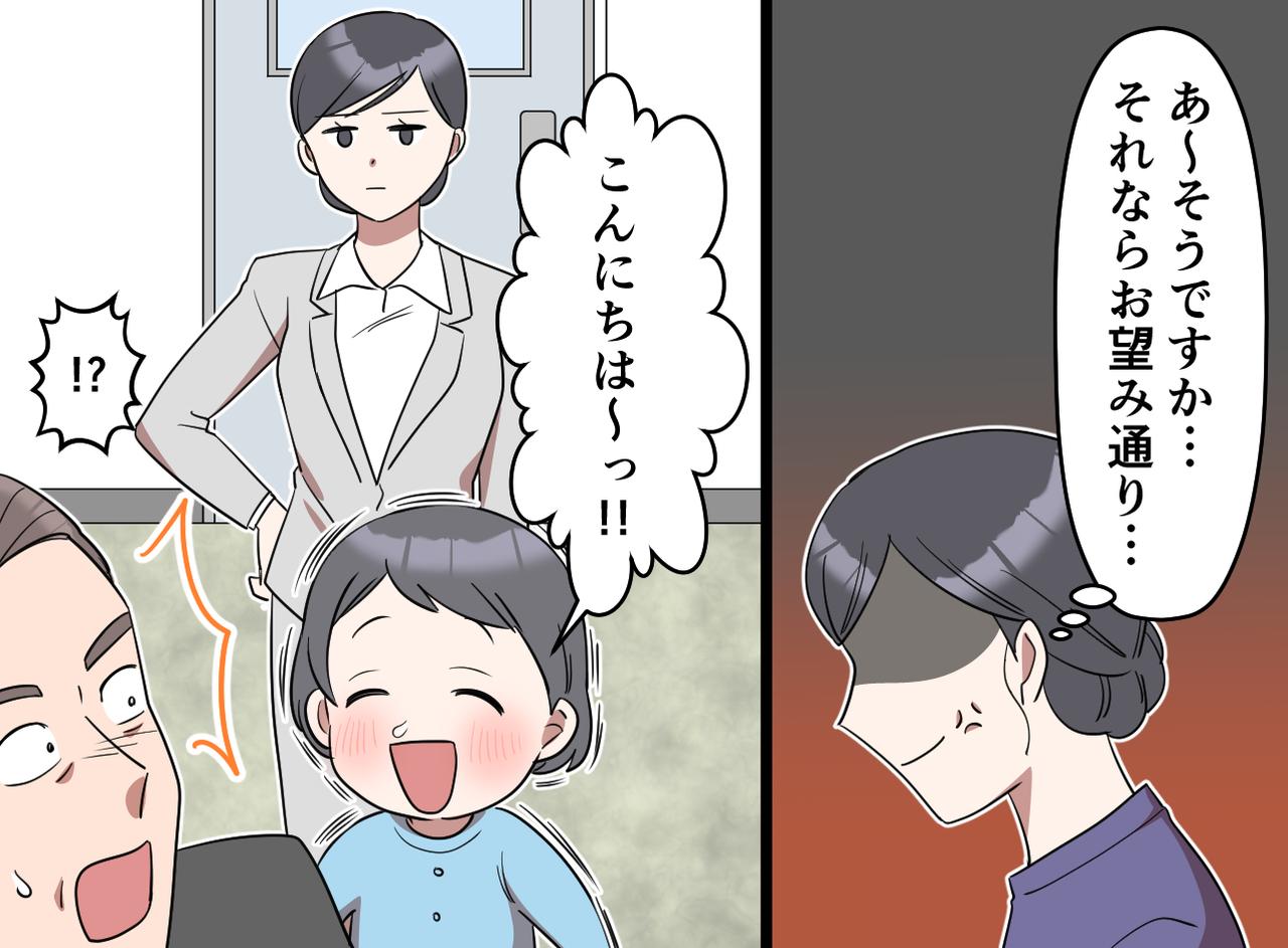 画像2: 「会社で看ながら仕事しろ！」