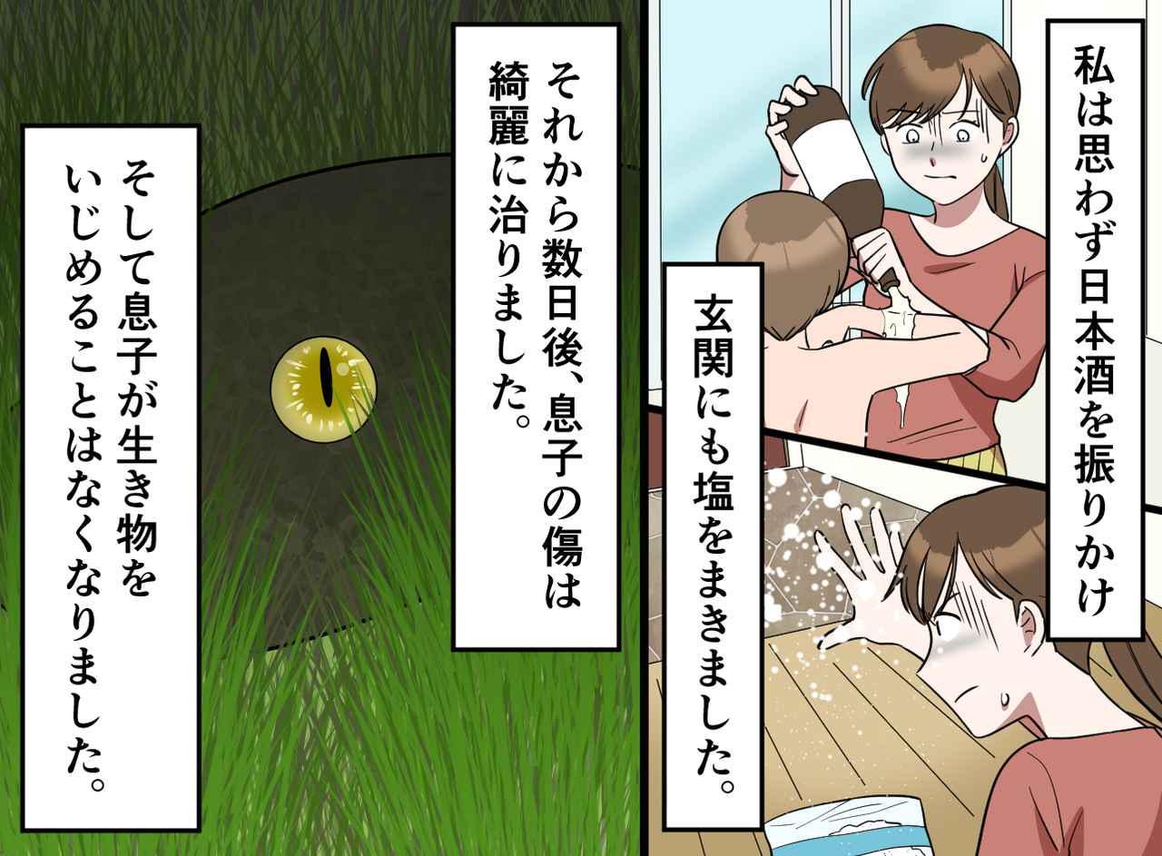 画像4: ヘビの恨みおそるべし！？