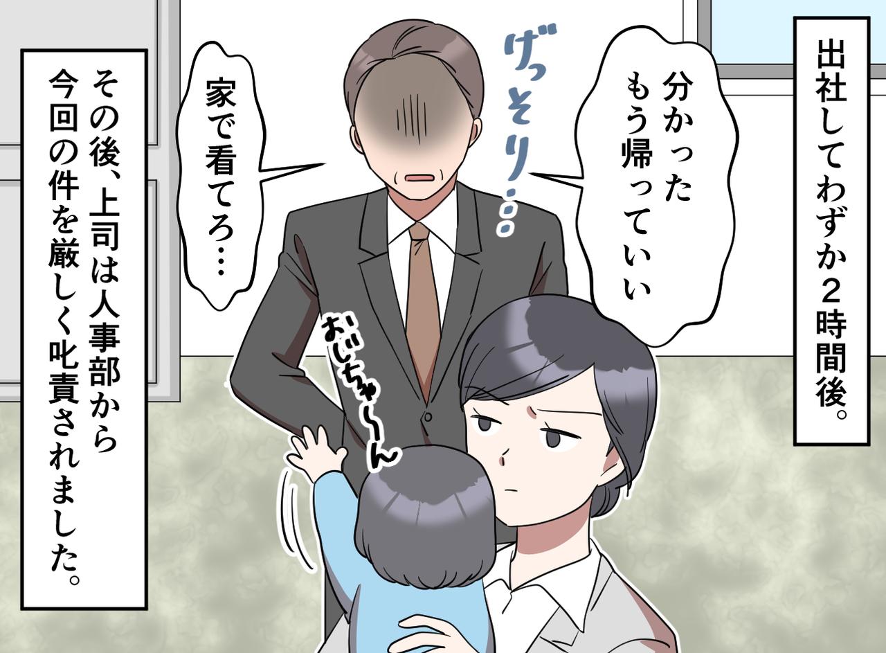 画像4: 「会社で看ながら仕事しろ！」