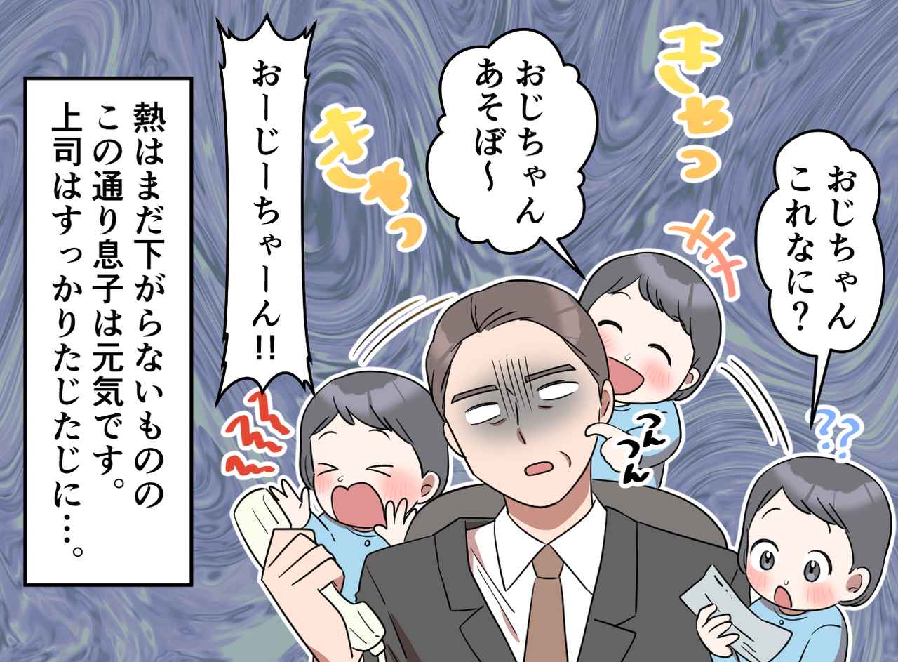画像3: 「会社で看ながら仕事しろ！」