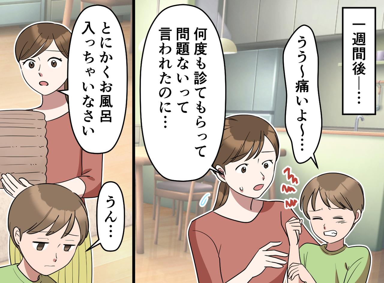画像2: ヘビの恨みおそるべし！？