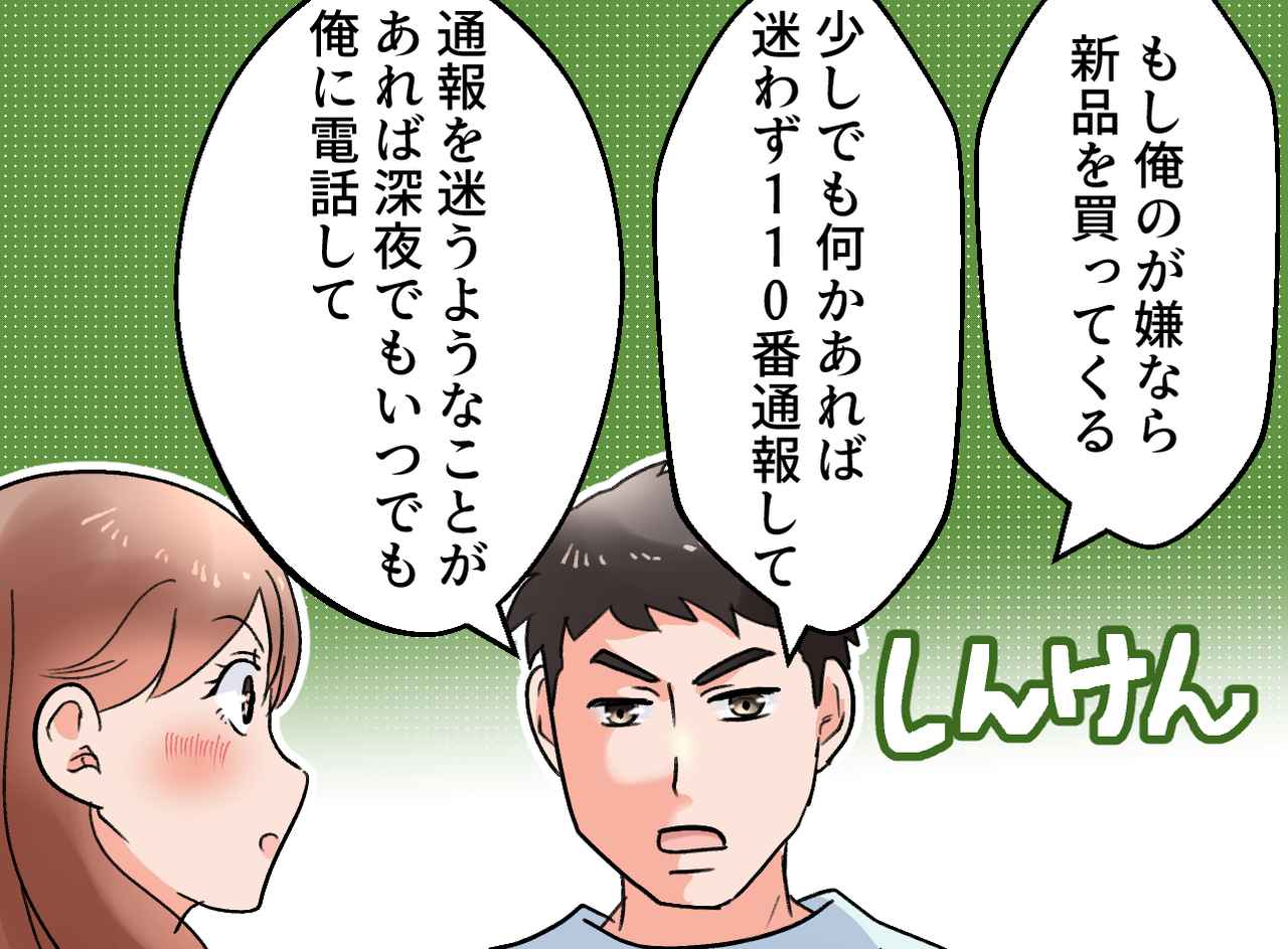 画像3: 彼氏の提案にドン引きするも、思わぬ理由に唖然