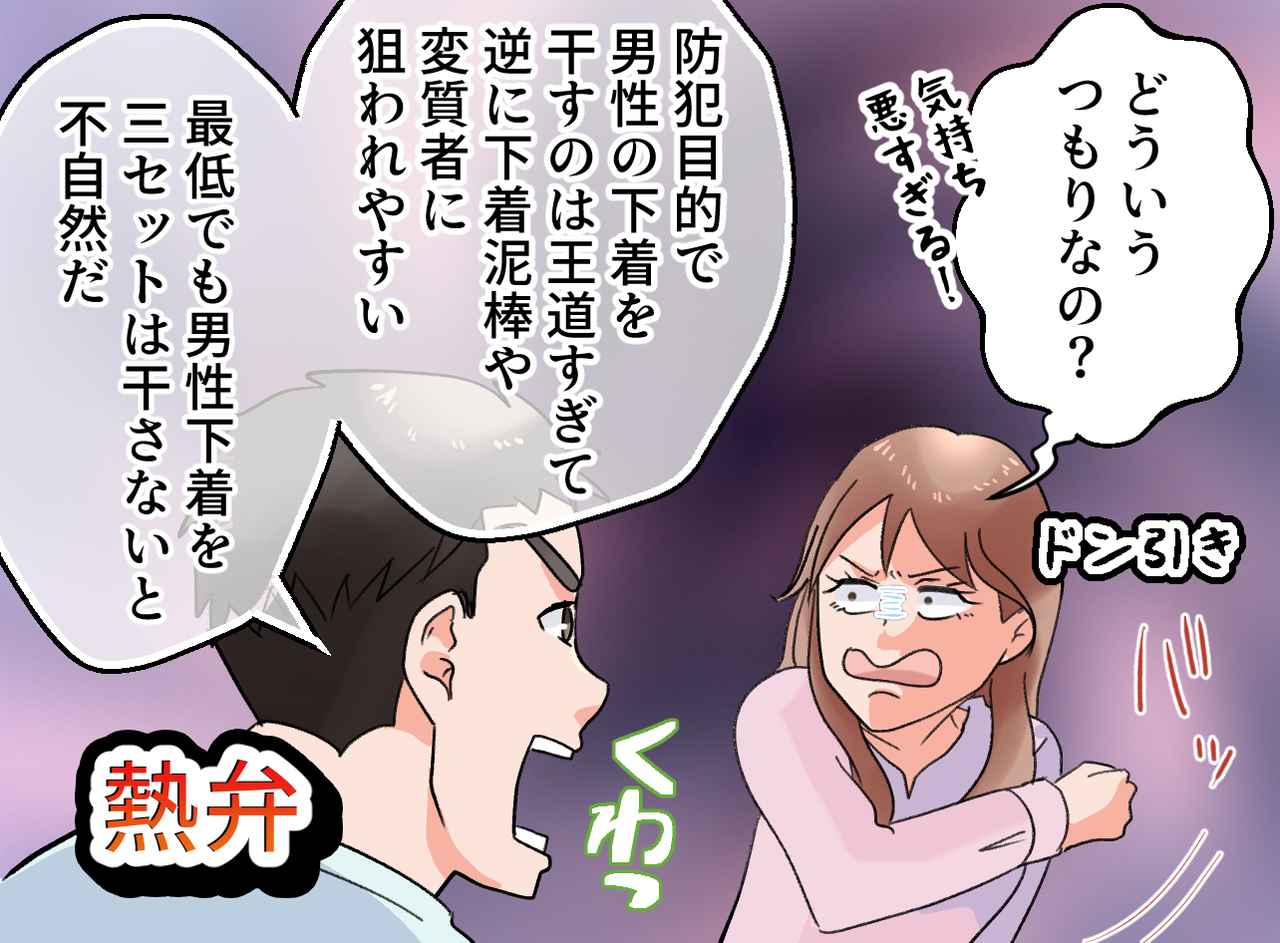画像2: 彼氏の提案にドン引きするも、思わぬ理由に唖然