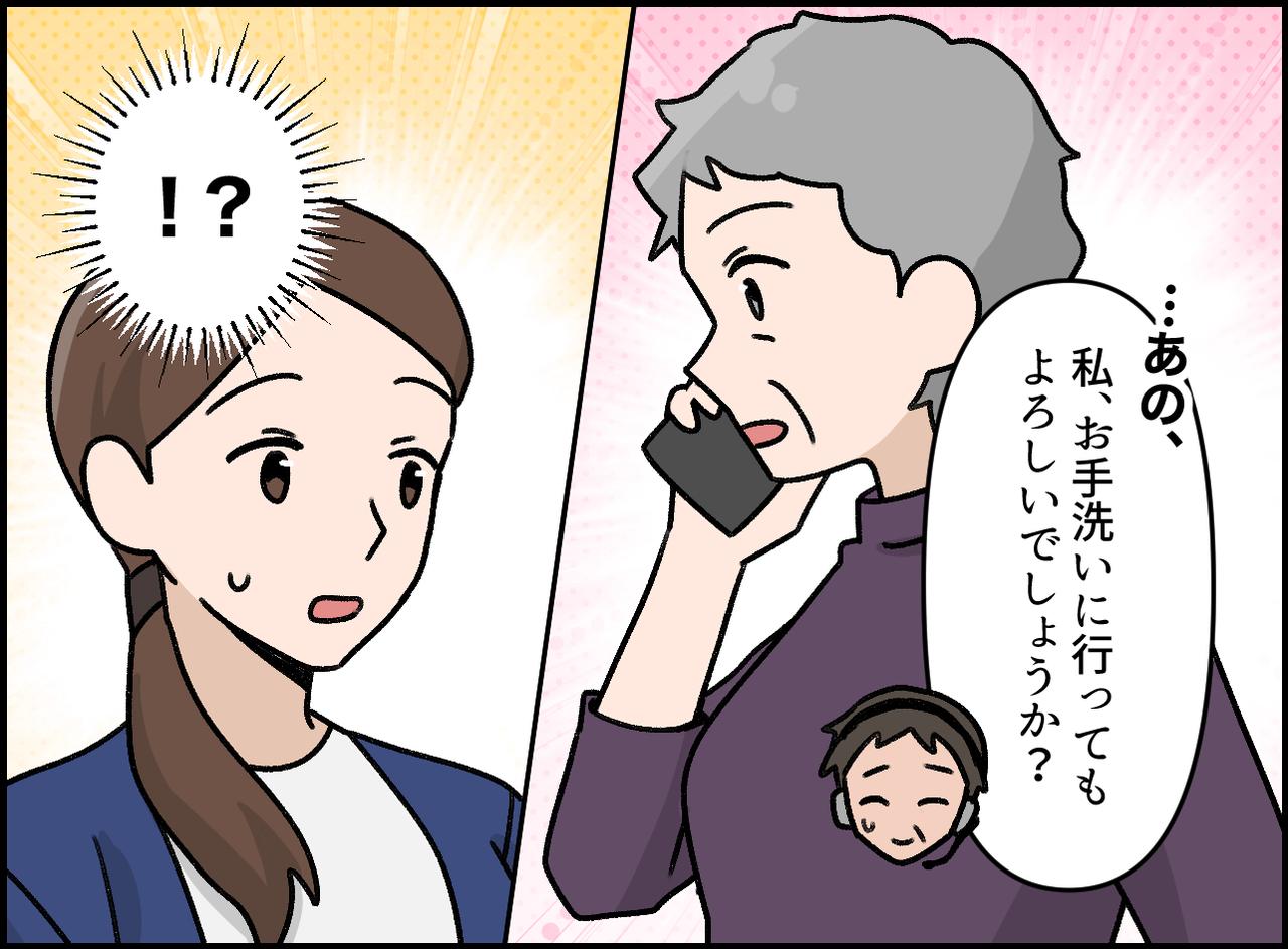 画像3: 困った『常連』さん