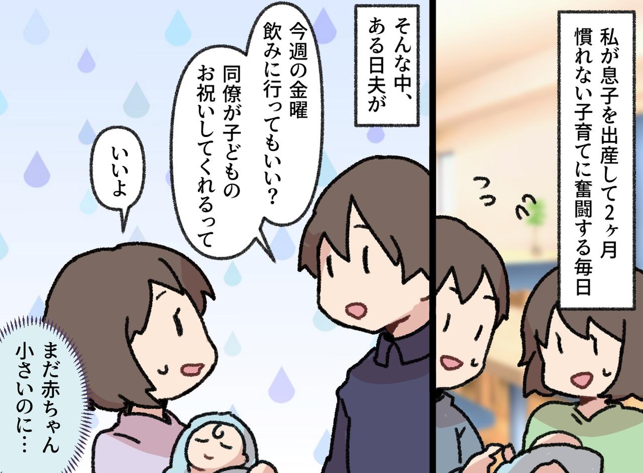 画像1: 子育てに奮闘する日々
