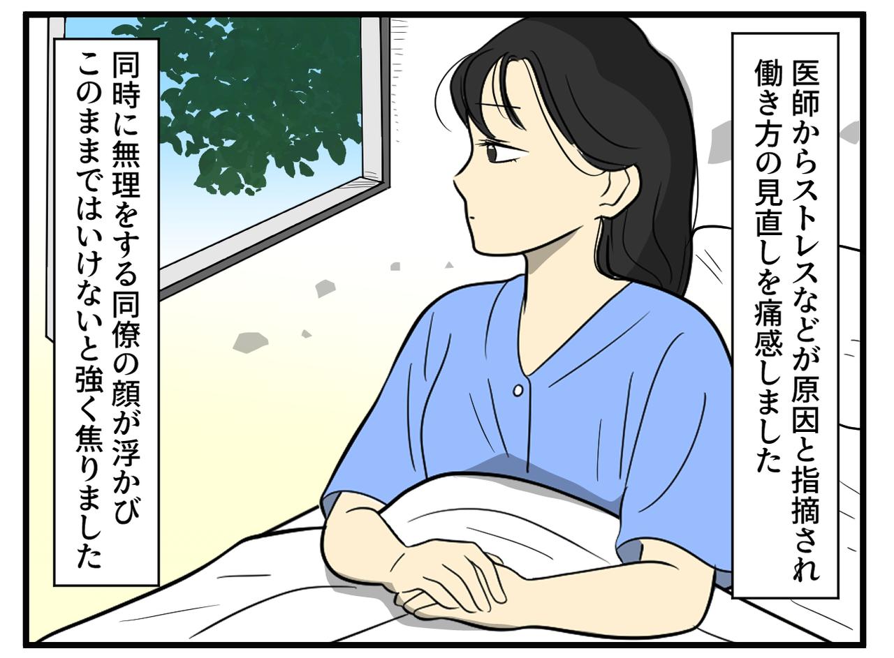 画像3: バナナを食べたら……体が！