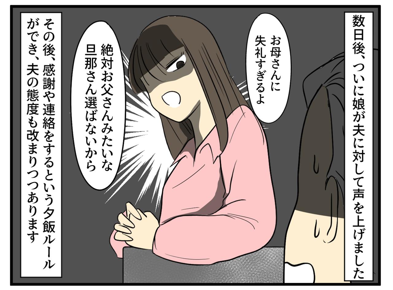 画像4: 要求がコロコロ変わる夫