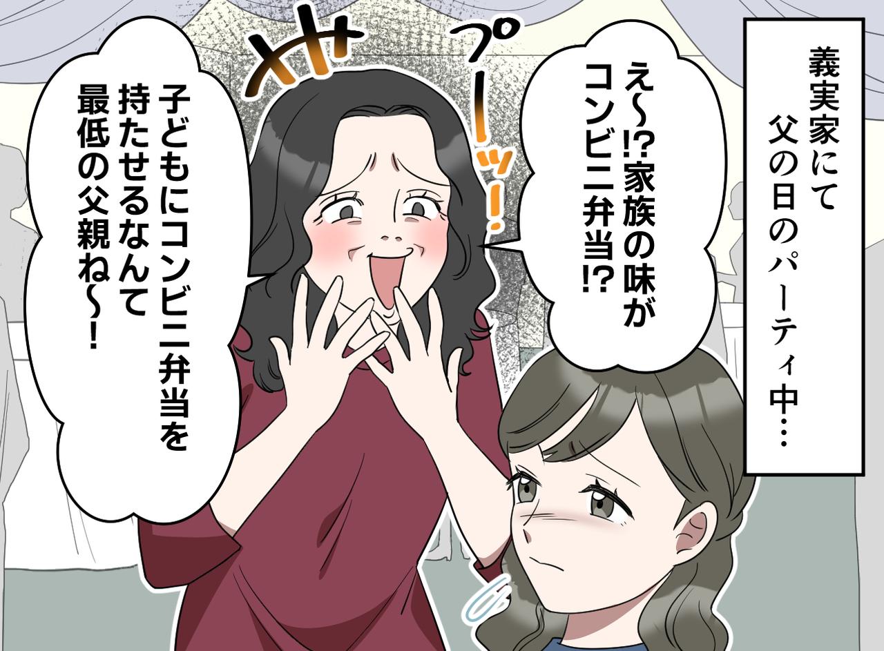 画像1: 尊敬する父を侮辱する義母