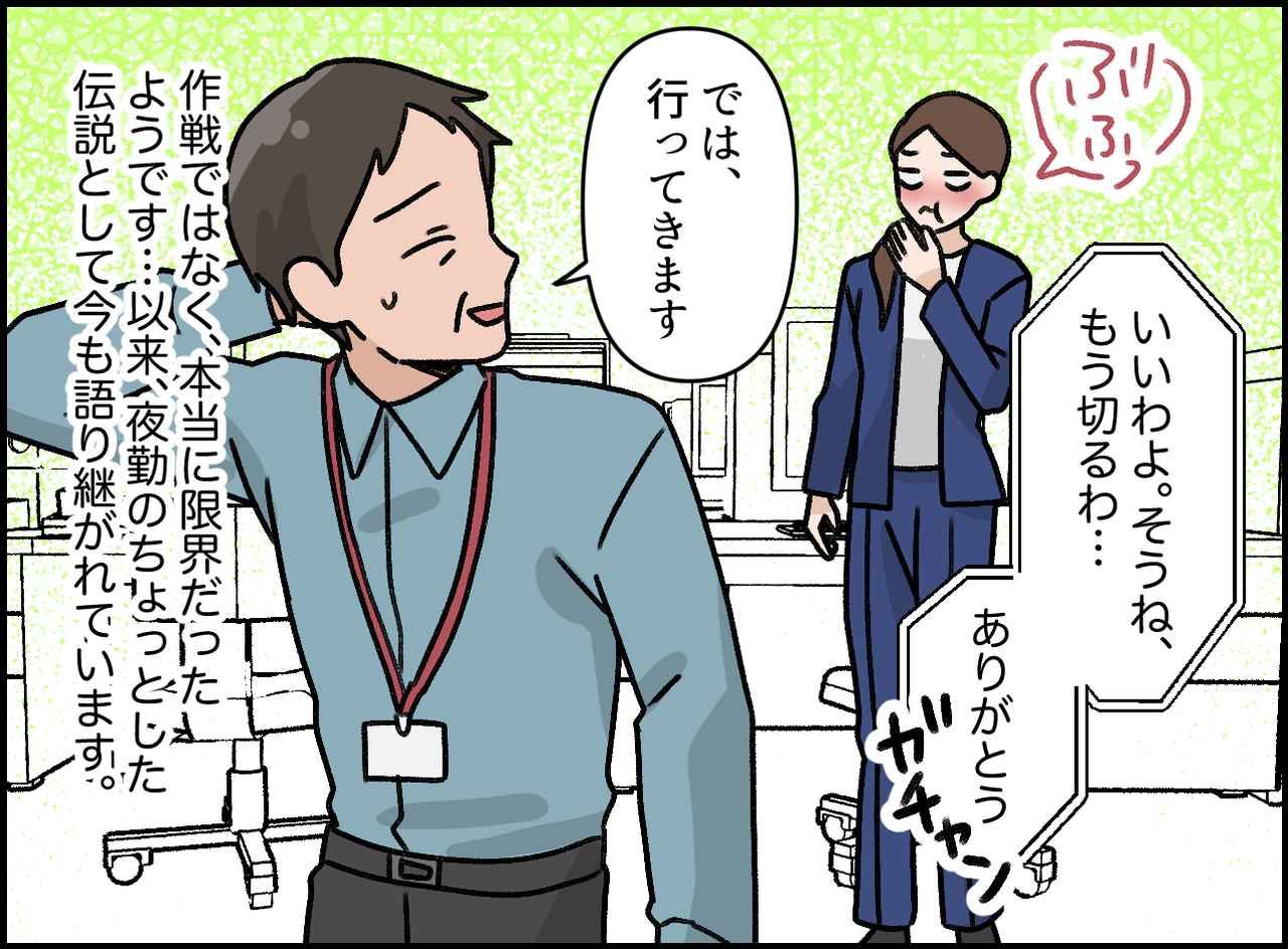 画像4: 困った『常連』さん