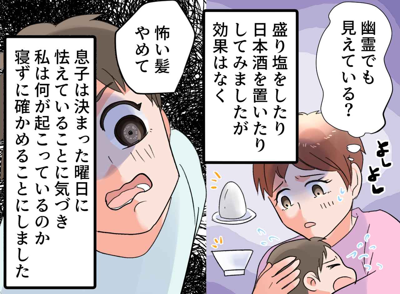 画像2: それは、深夜3時の出来事でした……