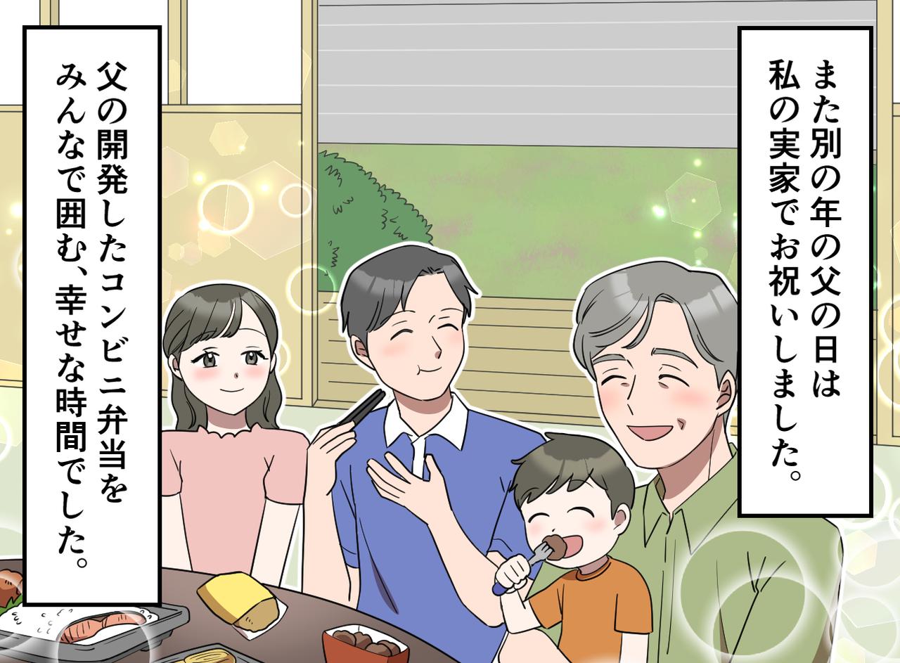 画像4: 尊敬する父を侮辱する義母