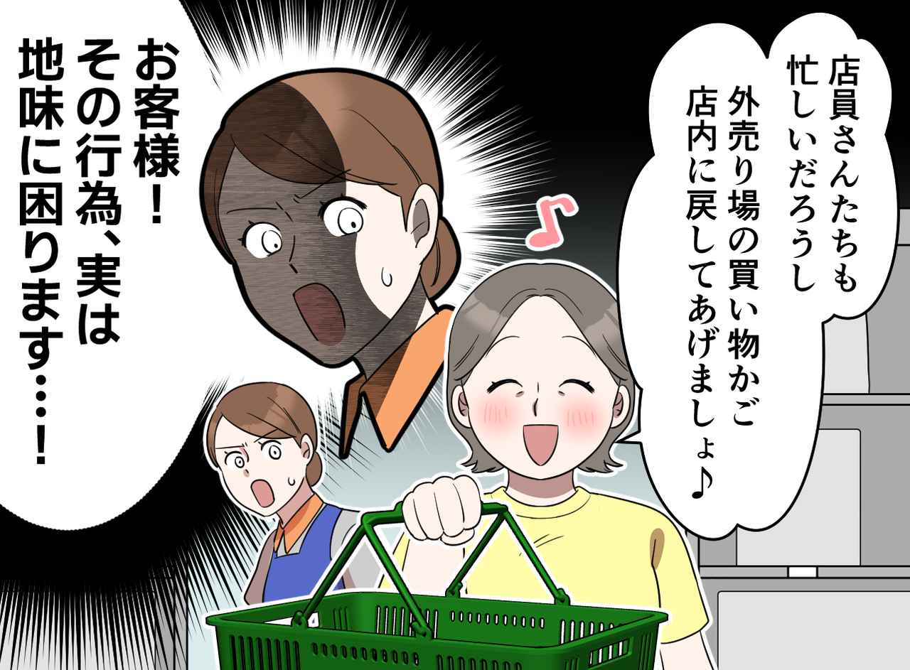 画像1: ホームセンター店員の心の声