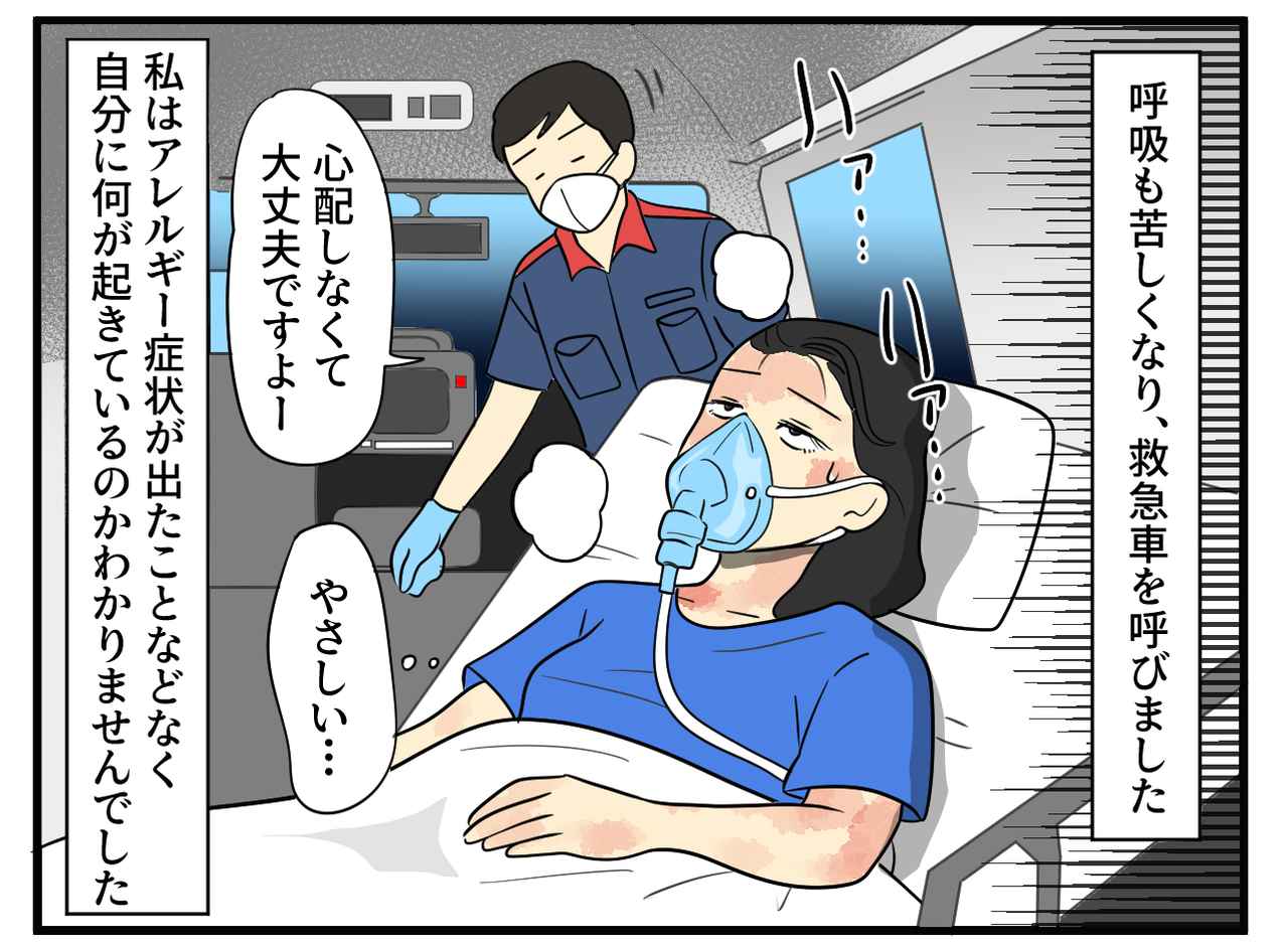 画像2: バナナを食べたら……体が！