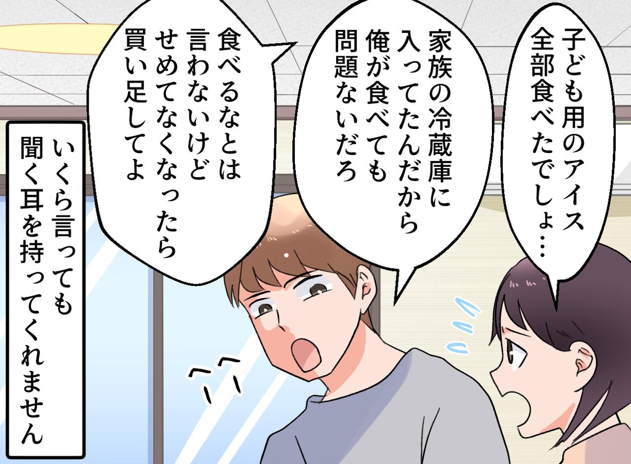 画像2: 食いつくしの連鎖