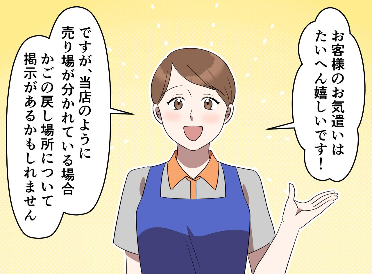 画像4: ホームセンター店員の心の声